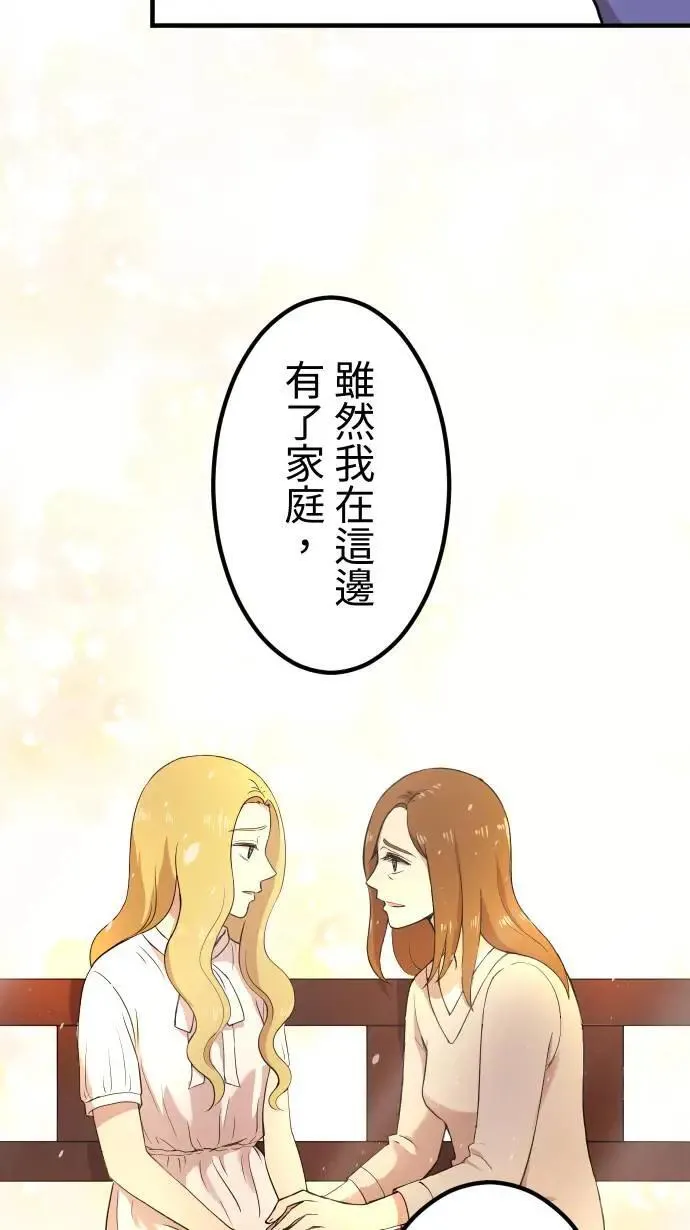 第148话 填补缺憾 第26页