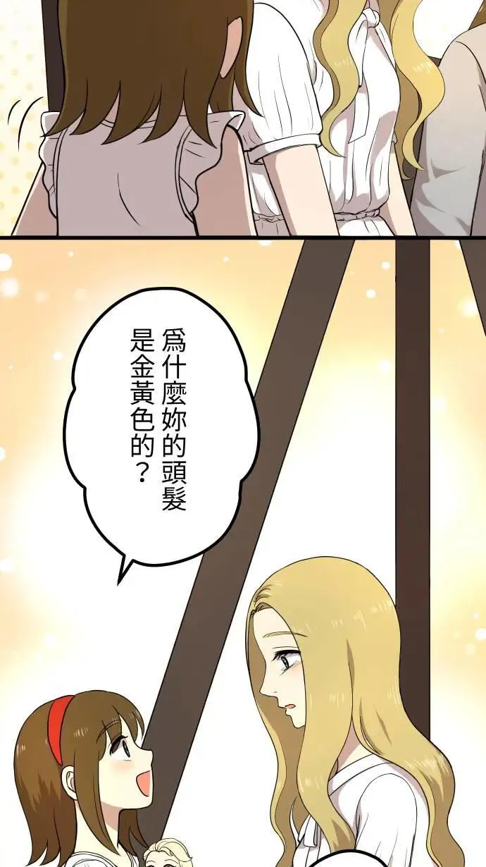 第148话 填补缺憾 第29页