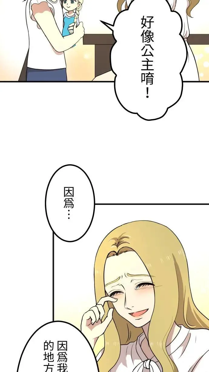 第148话 填补缺憾 第30页