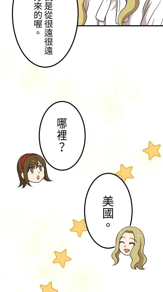 第148话 填补缺憾 第31页