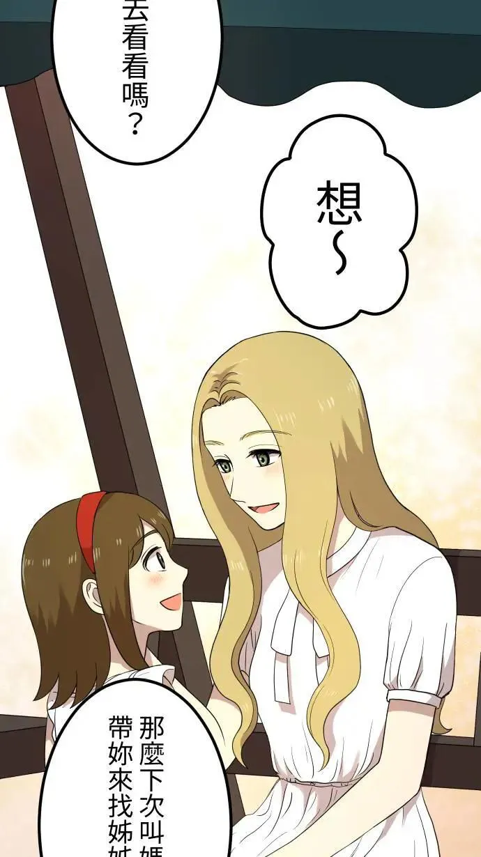 第148话 填补缺憾 第34页