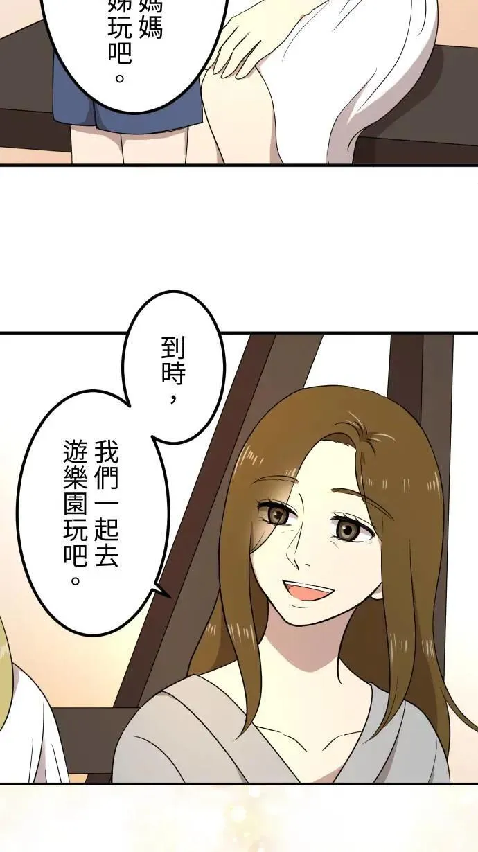 第148话 填补缺憾 第35页