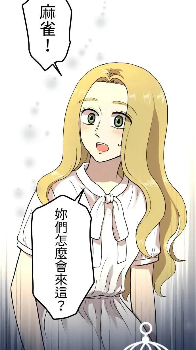 第148话 填补缺憾 第40页
