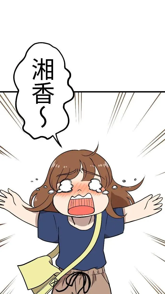 第148话 填补缺憾 第43页