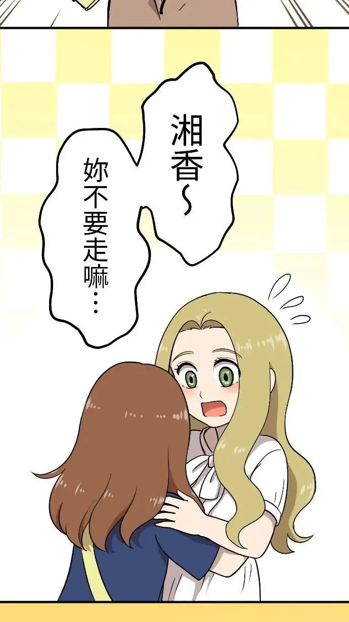 第148话 填补缺憾 第44页