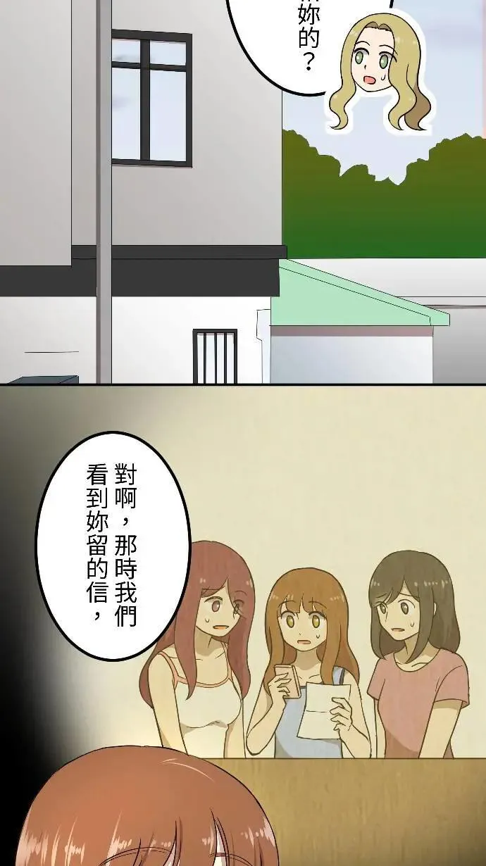 第149话 永远的朋友 第7页