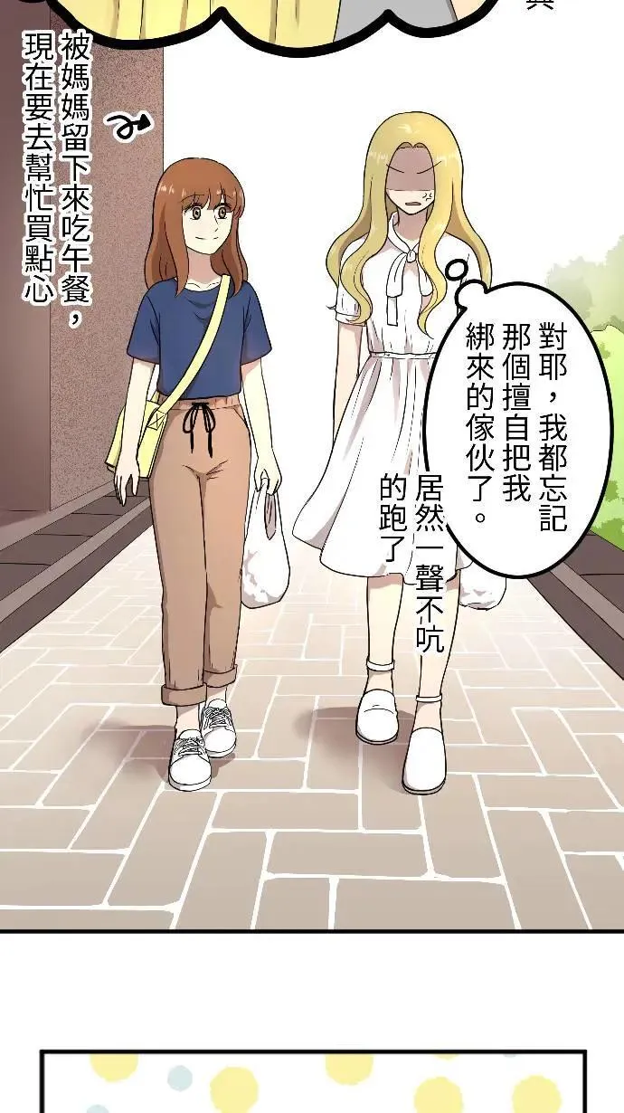 第149话 永远的朋友 第9页