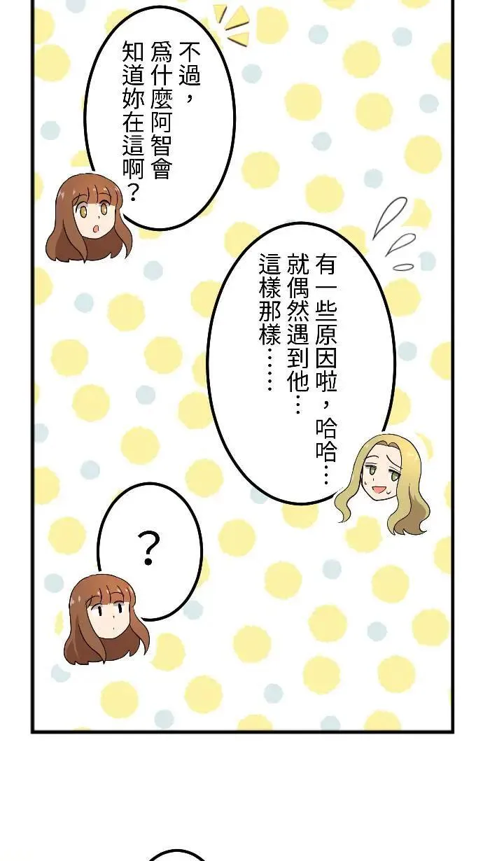 第149话 永远的朋友 第10页