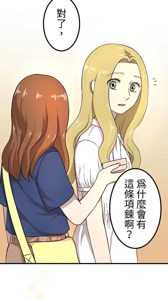 第149话 永远的朋友 第11页