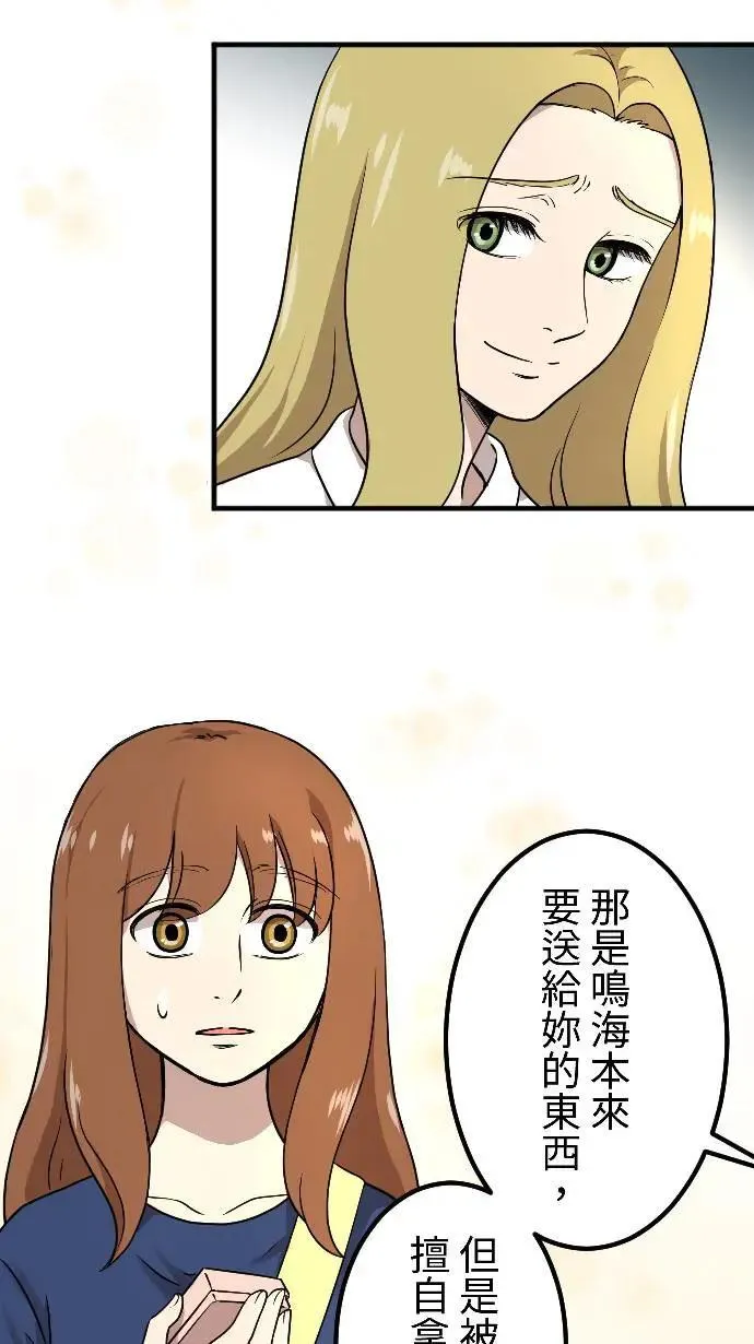 第149话 永远的朋友 第12页