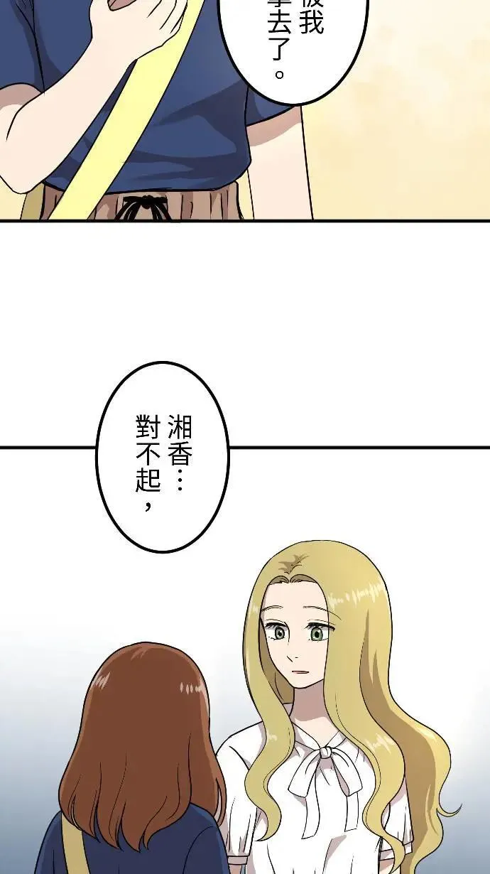 第149话 永远的朋友 第13页