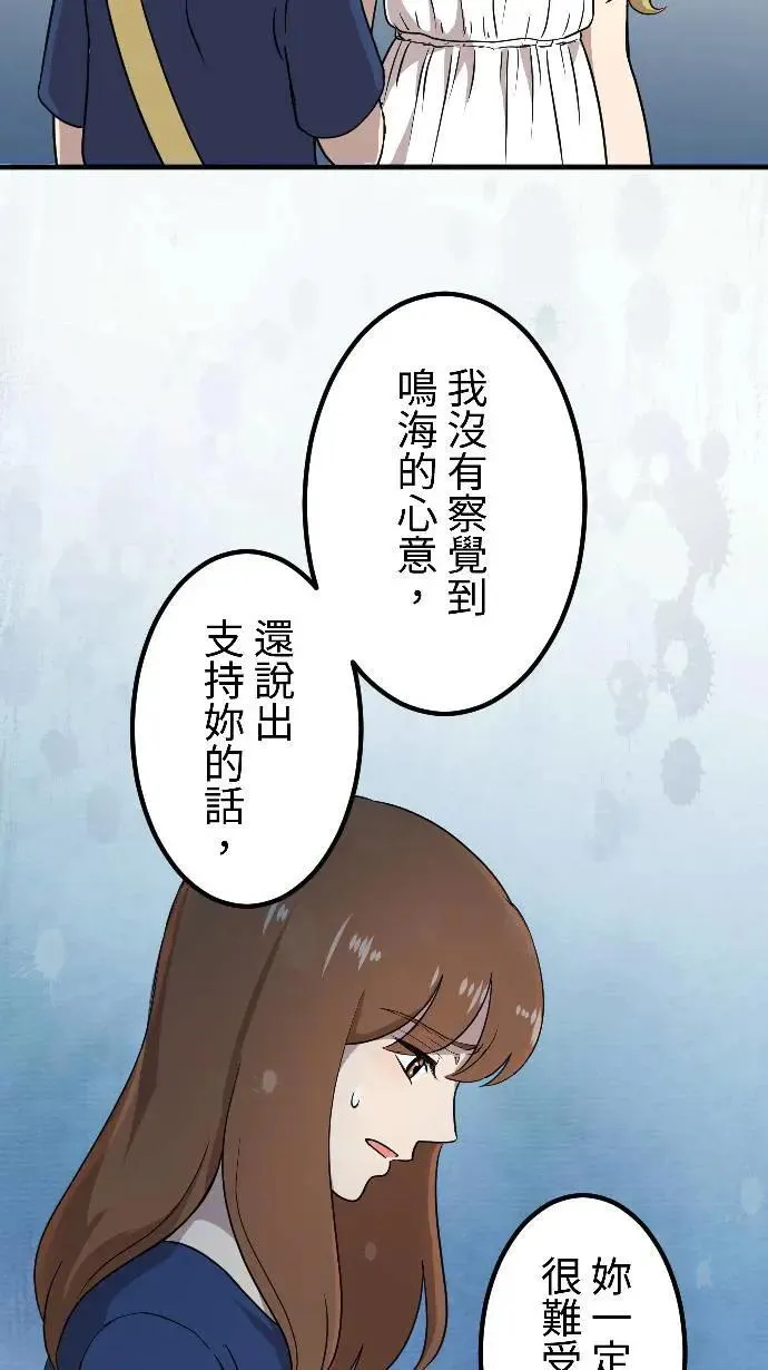 第149话 永远的朋友 第14页