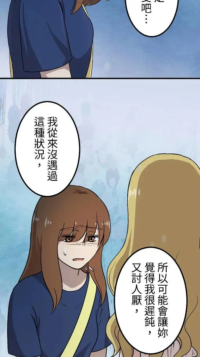 第149话 永远的朋友 第15页