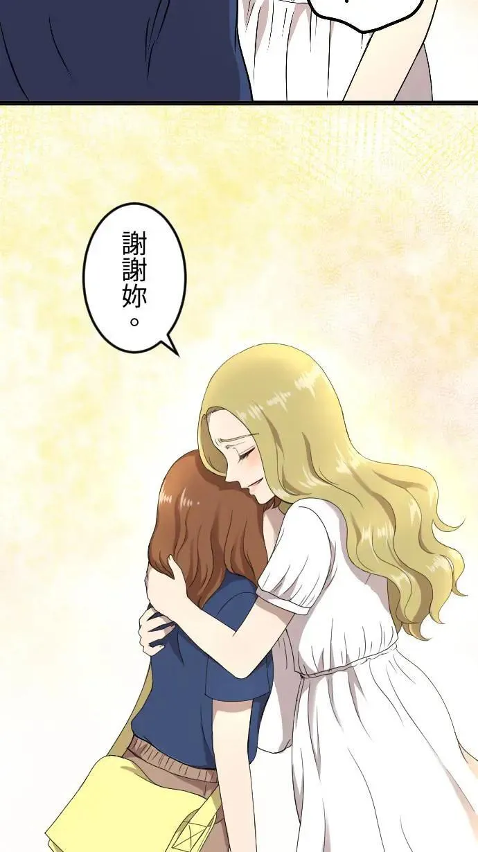第149话 永远的朋友 第17页