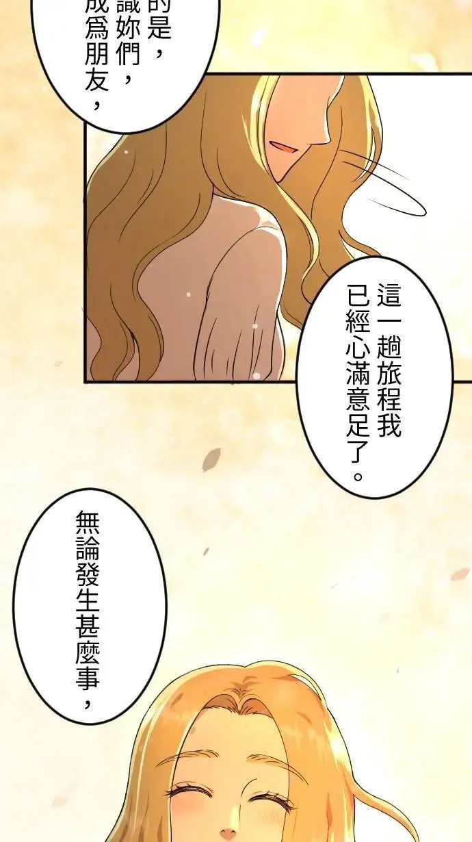 第149话 永远的朋友 第21页