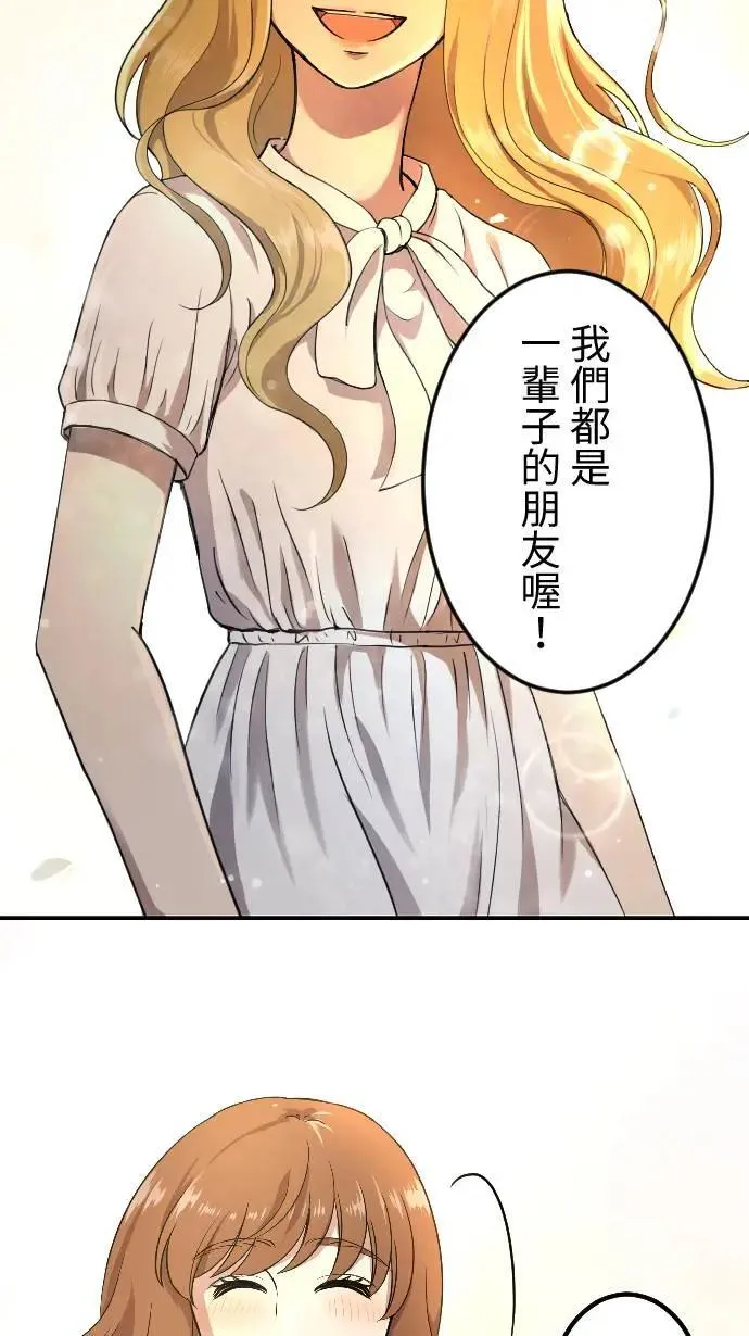 第149话 永远的朋友 第22页