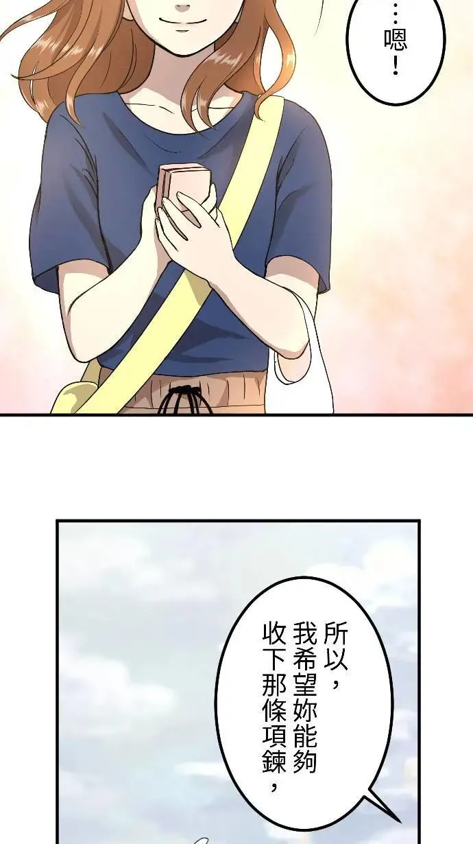 第149话 永远的朋友 第23页