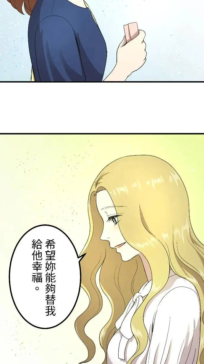 第149话 永远的朋友 第25页