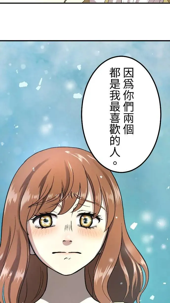 第149话 永远的朋友 第26页