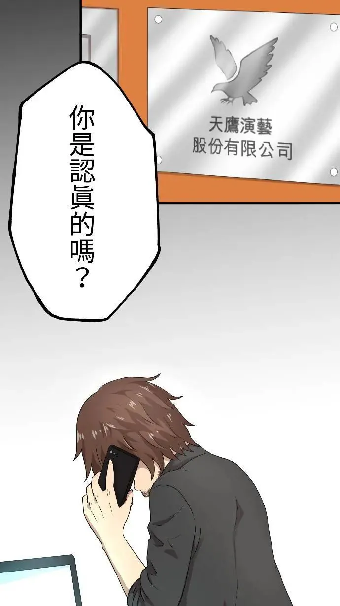 第149话 永远的朋友 第30页