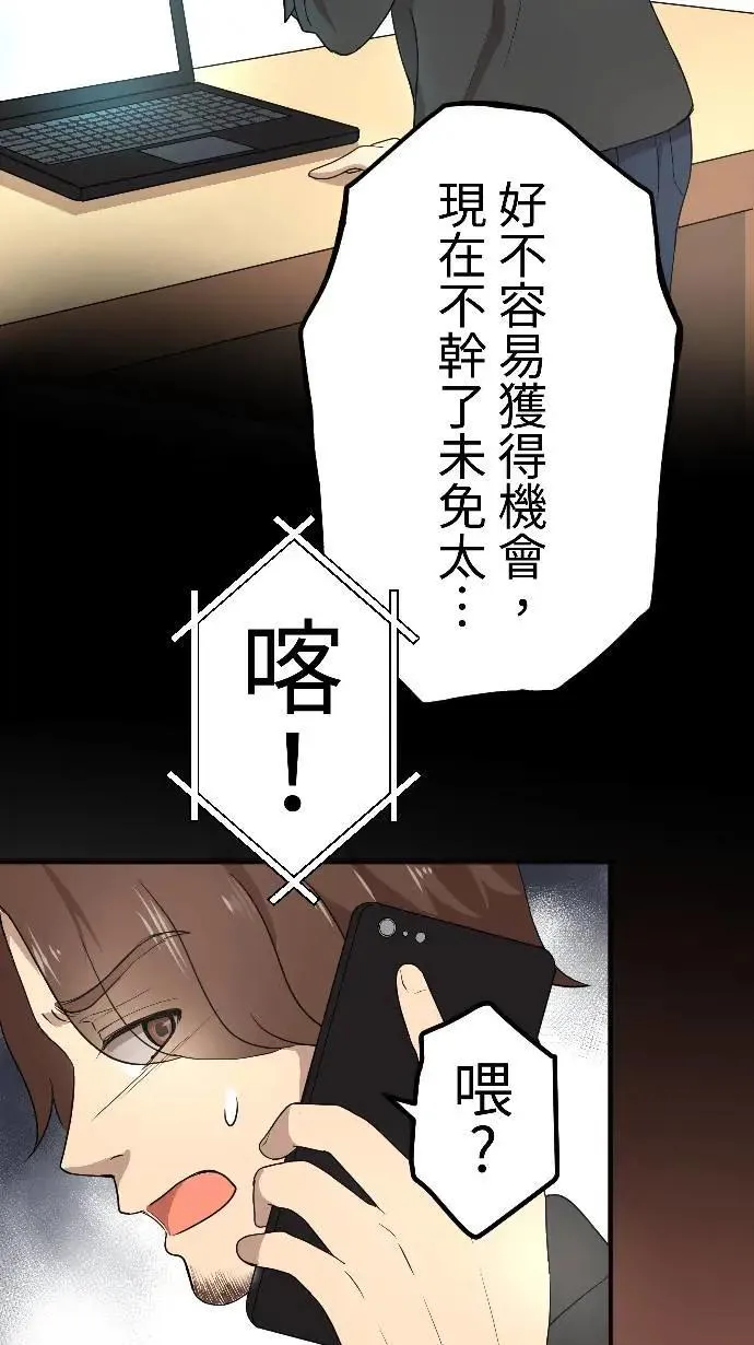 第149话 永远的朋友 第31页