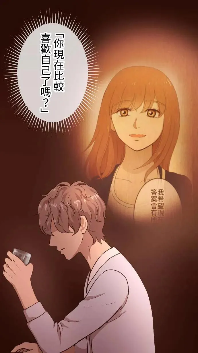 第149话 永远的朋友 第33页