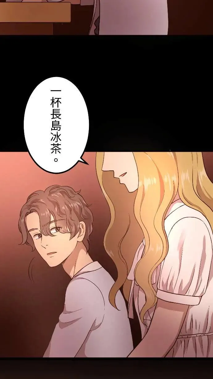 第149话 永远的朋友 第34页