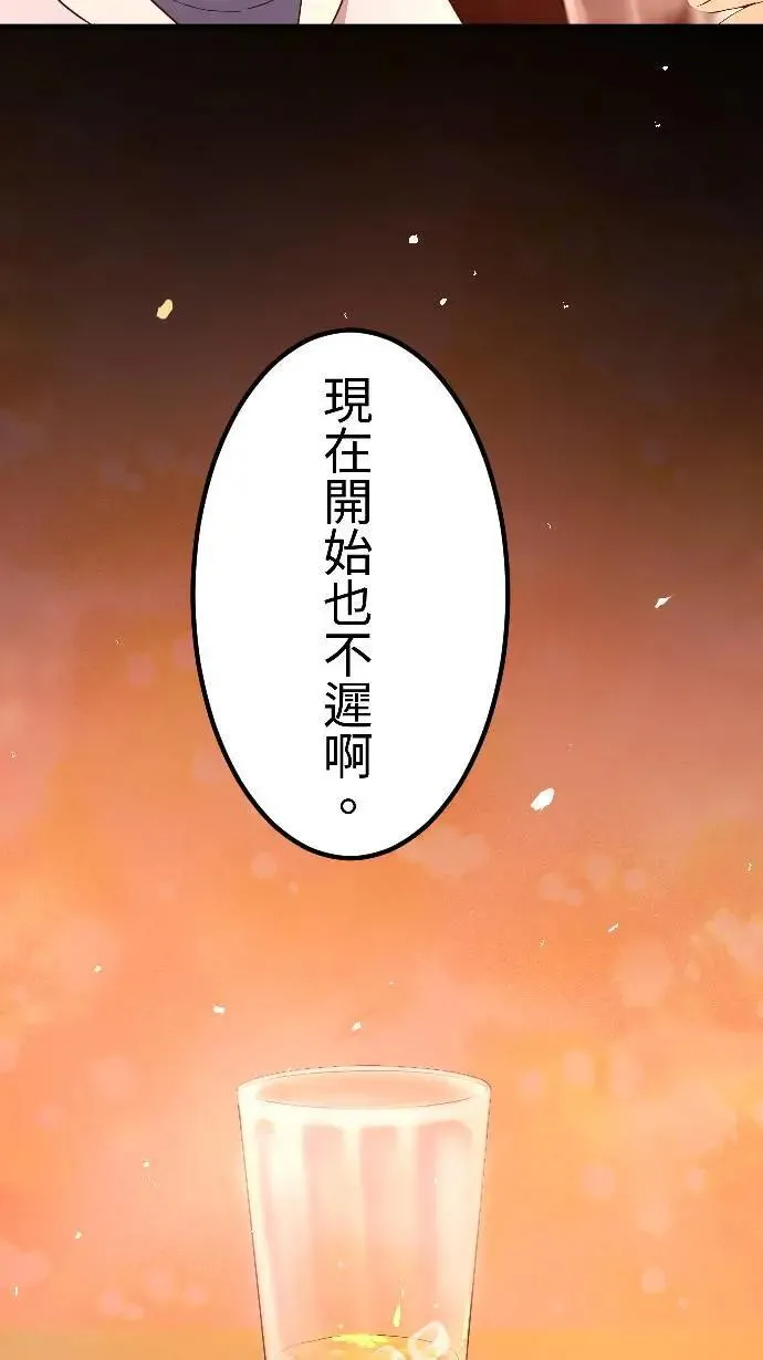 第149话 永远的朋友 第41页