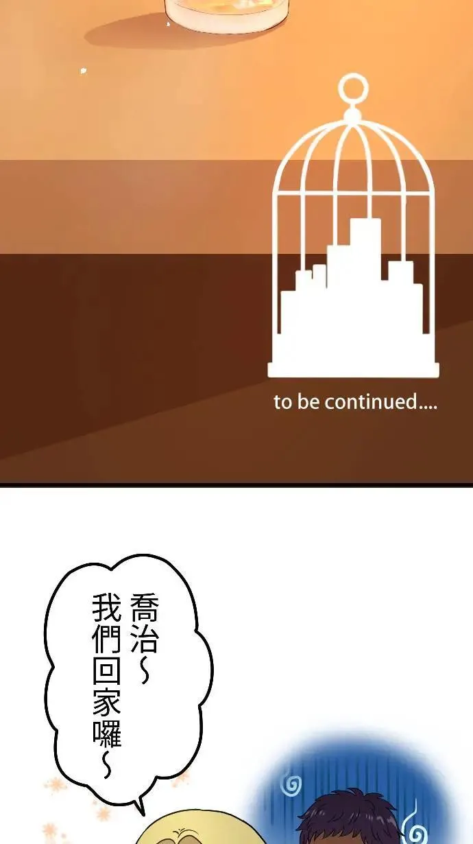 第149话 永远的朋友 第42页