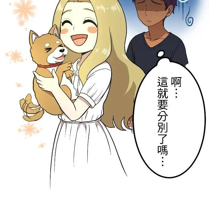 第149话 永远的朋友 第43页