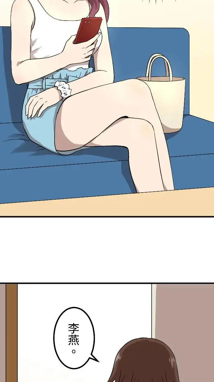 第150话 东窗事发 第3页
