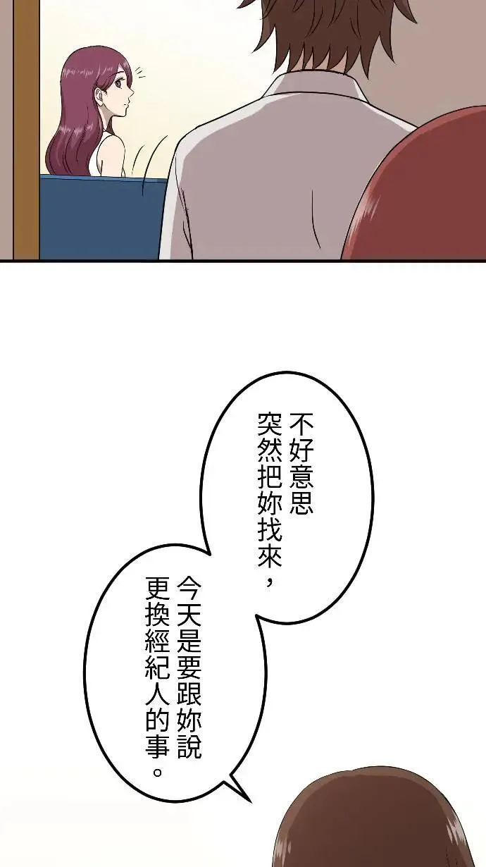 第150话 东窗事发 第4页