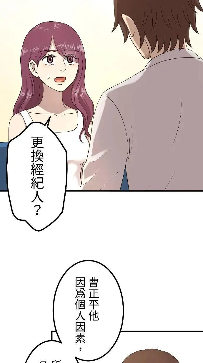 第150话 东窗事发 第5页