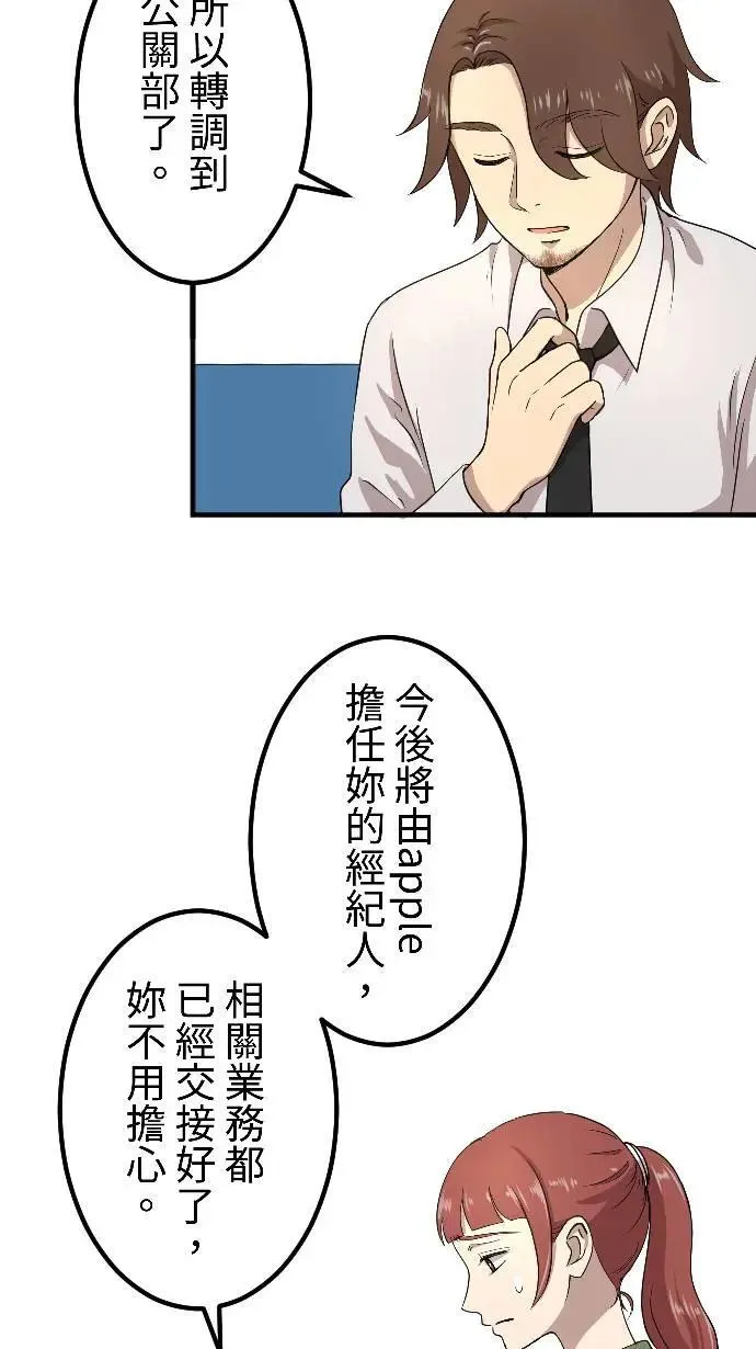 第150话 东窗事发 第6页