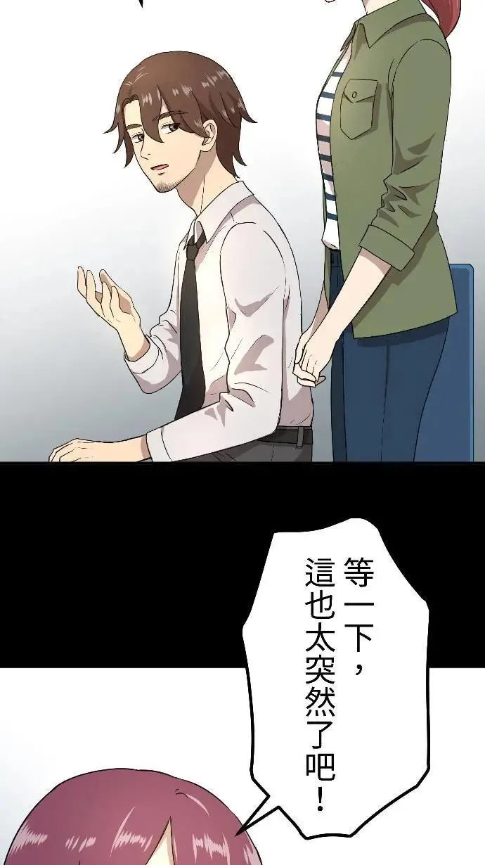 第150话 东窗事发 第7页