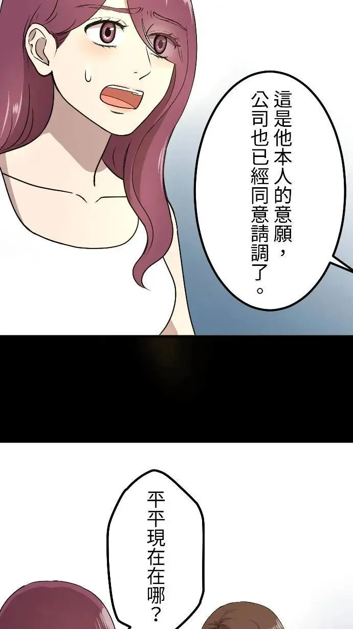 第150话 东窗事发 第8页