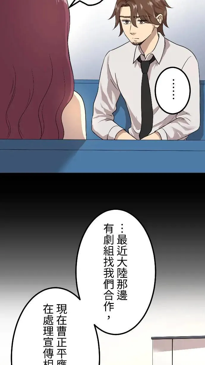 第150话 东窗事发 第9页
