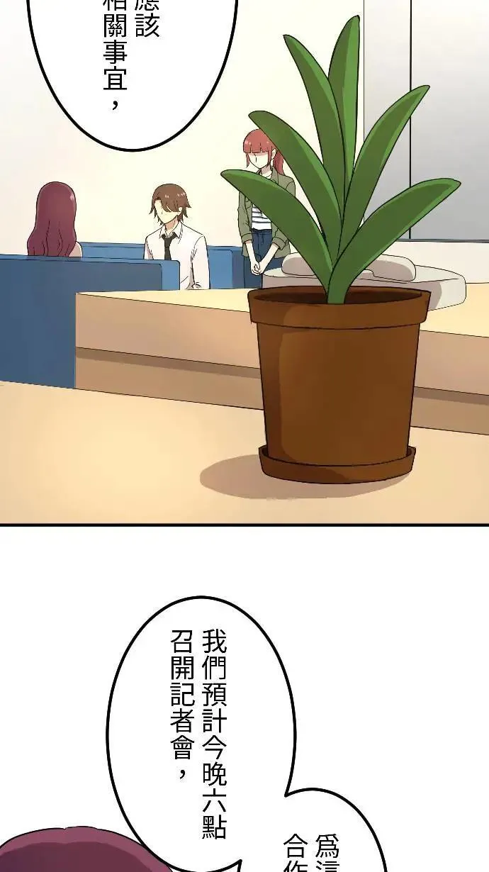 第150话 东窗事发 第10页
