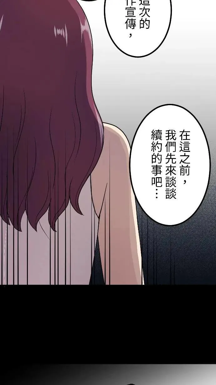 第150话 东窗事发 第11页