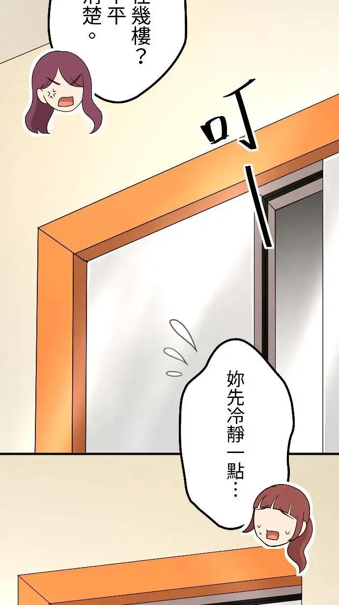 第150话 东窗事发 第17页