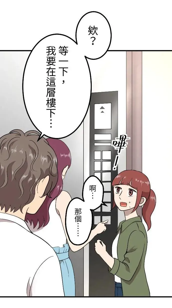 第150话 东窗事发 第19页