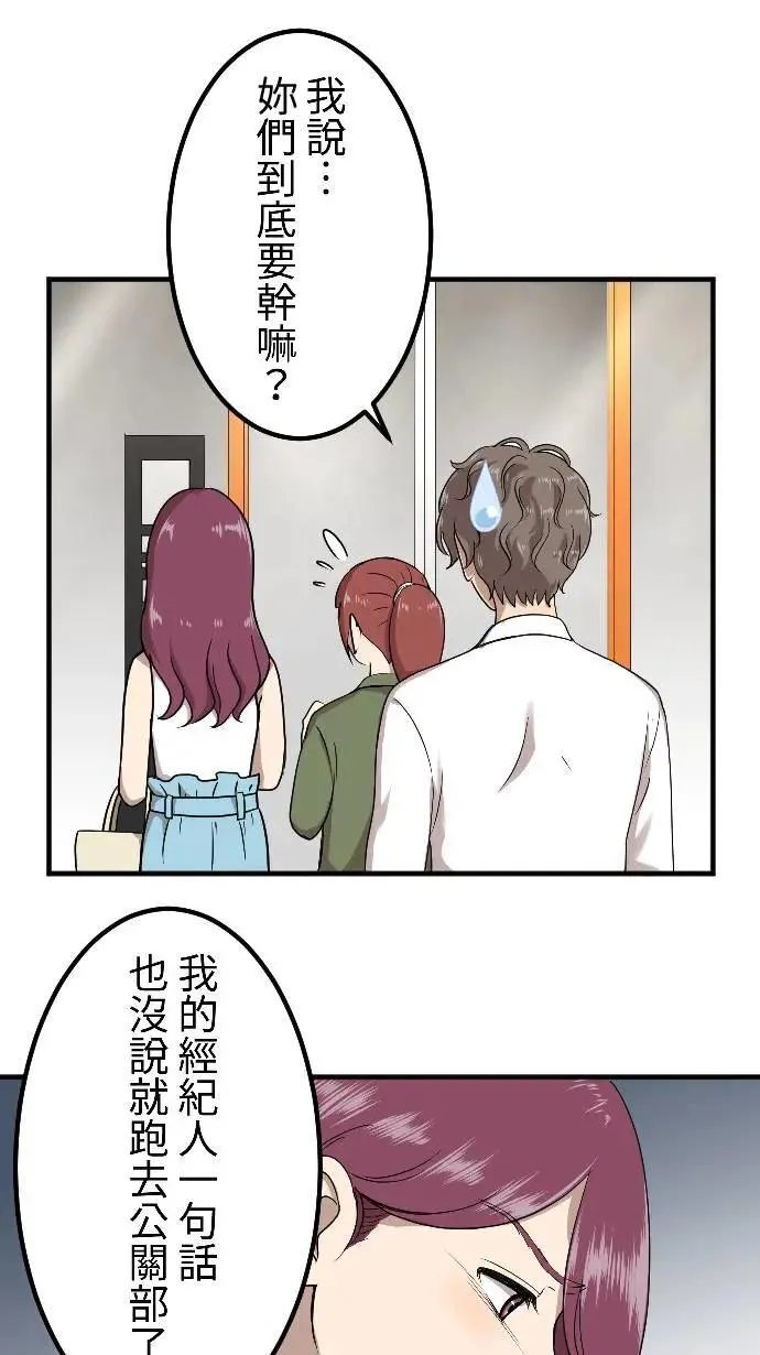 第150话 东窗事发 第20页