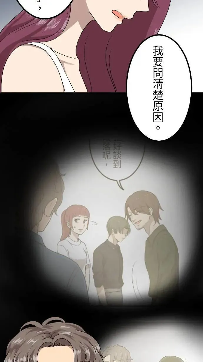 第150话 东窗事发 第21页