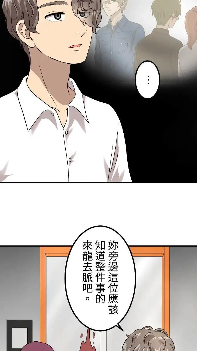 第150话 东窗事发 第22页