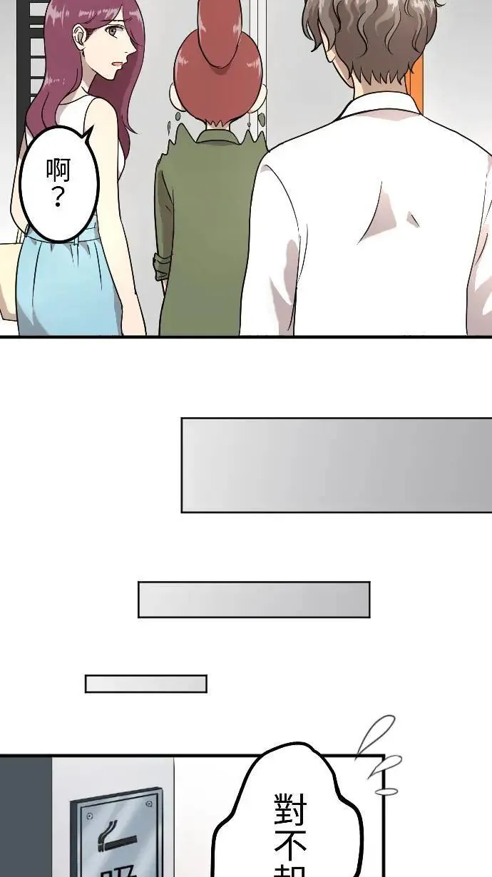 第150话 东窗事发 第23页