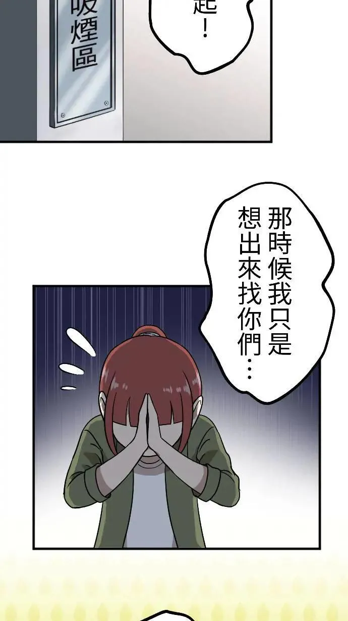 第150话 东窗事发 第24页