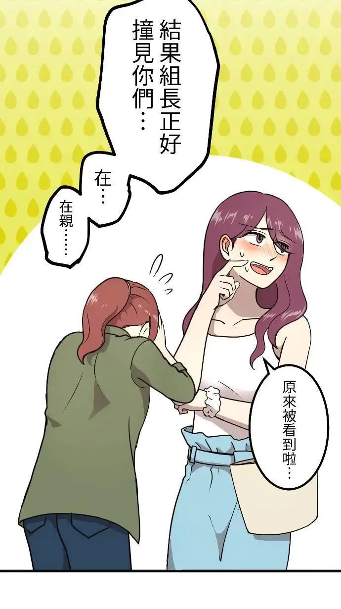第150话 东窗事发 第25页
