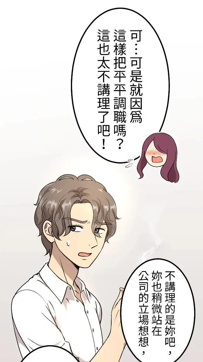 第150话 东窗事发 第26页
