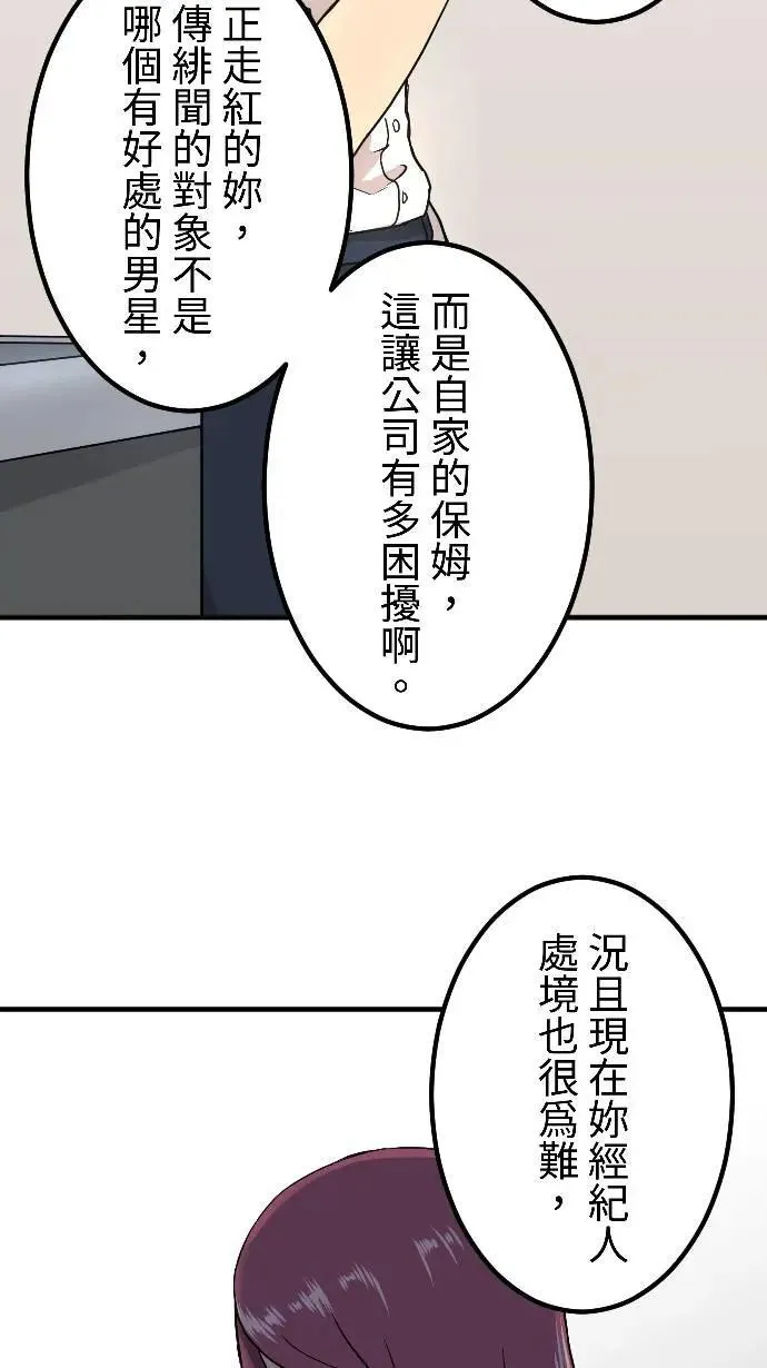 第150话 东窗事发 第27页