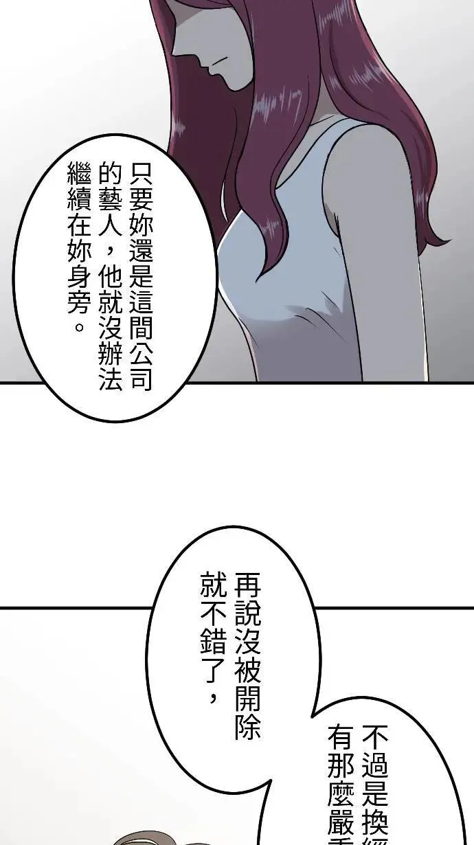 第150话 东窗事发 第28页